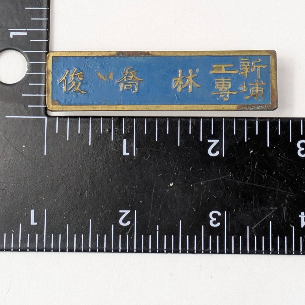 Vintage Japanese Technical Institute Name Badge Blue Enamel Metal 2" Dual Clutch